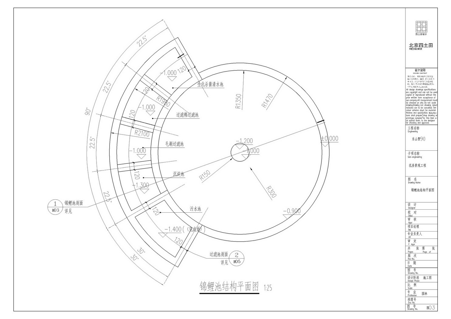 20220927012549_花房施工图-03结构_缩小大小 CA88(中国)唯一官方网站入口