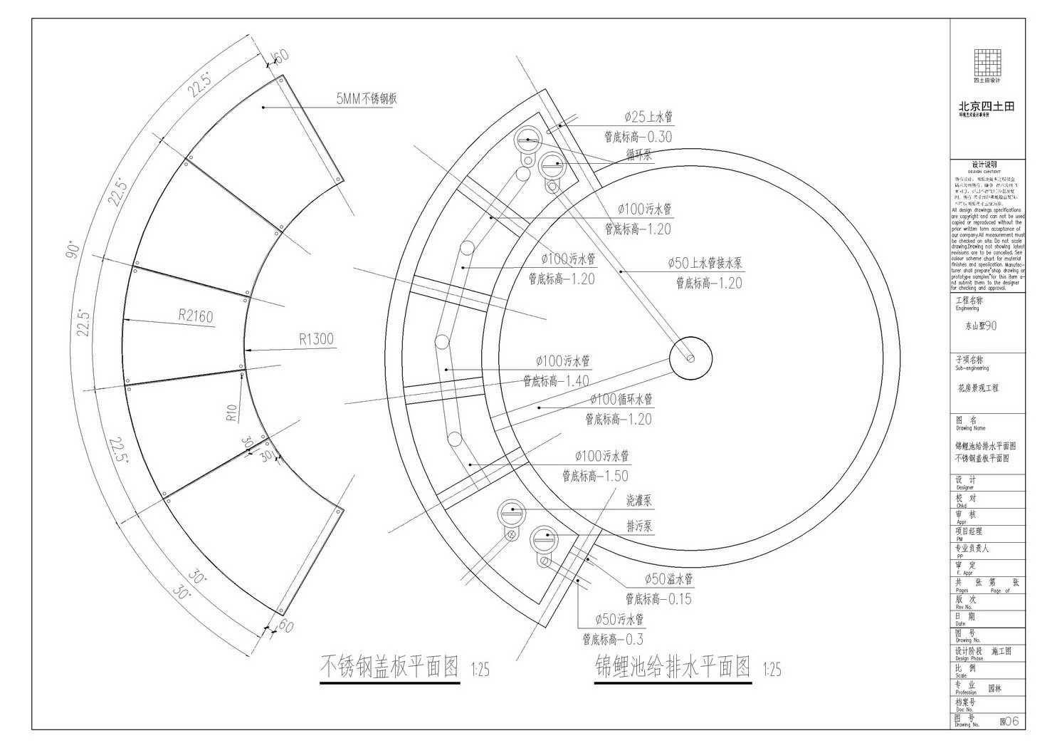 20220927012610_花房施工图-06给排水 CA88(中国)唯一官方网站入口